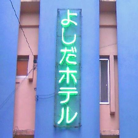 Yoshida Hotel 沖繩 外观 照片